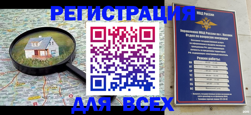 временная регистрация для всех в Алексине