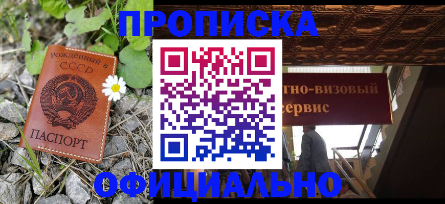 прописка для военкомата в Алексине