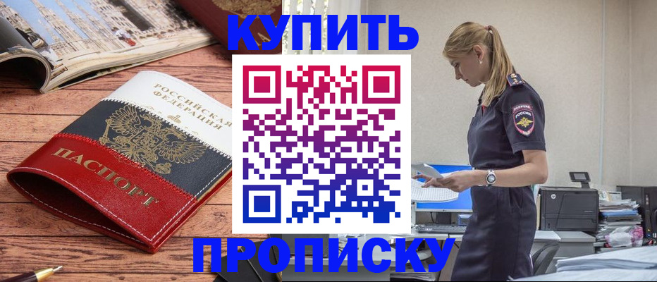 временная регистрация надежно в Алексине