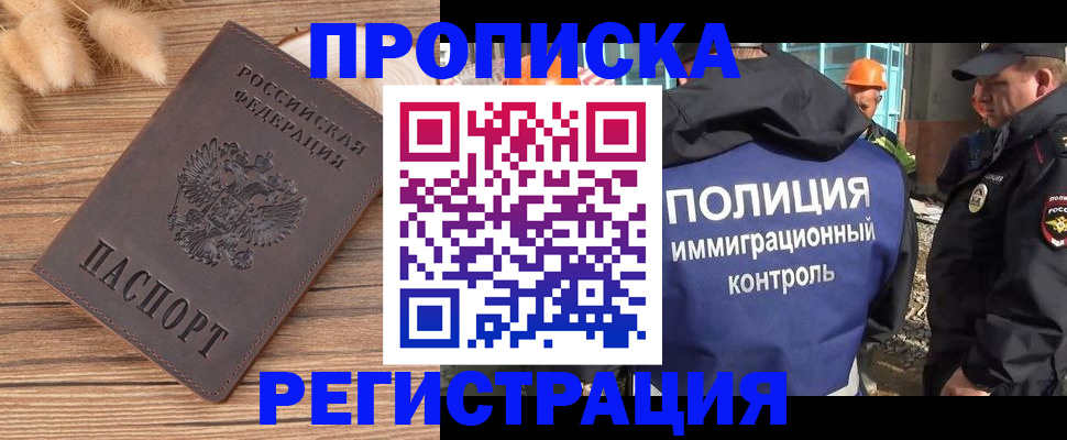 временная регистрация недорого в Алексине