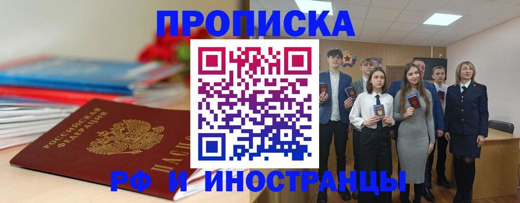 временная регистрация для школы в Алексине