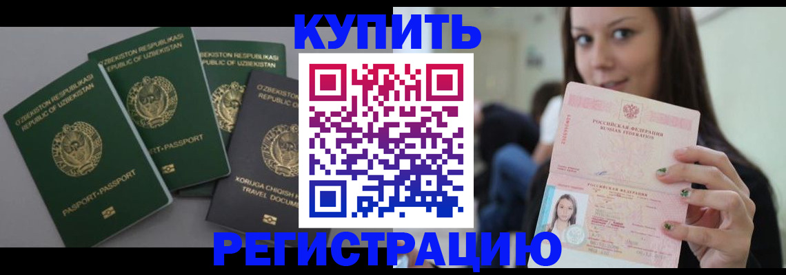 прописка паспорт в Алексине