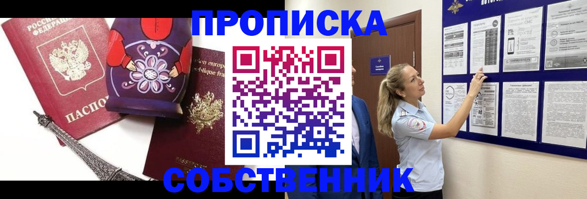 прописка для кредита в Алексине
